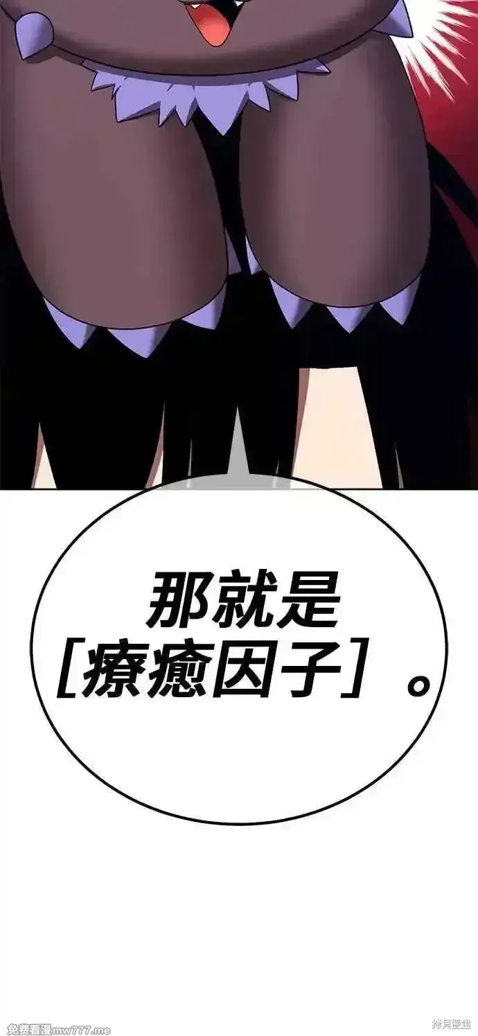 漫画《99强化木棍》第二季 第30话第90张图