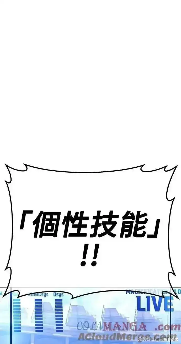 漫画《99强化木棍》第二季 第31话第101张图