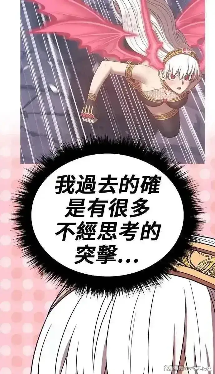 漫画《99强化木棍》第二季 第31话第111张图