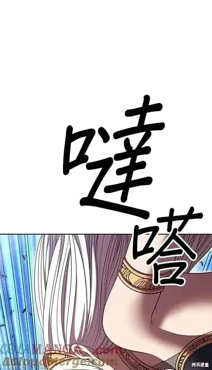 漫画《99强化木棍》第二季 第31话第117张图