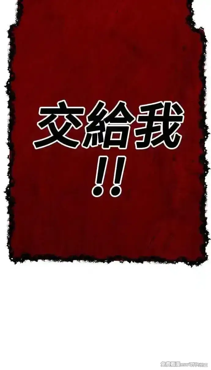 漫画《99强化木棍》第二季 第31话第12张图