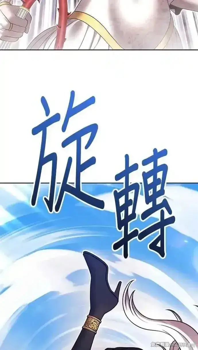漫画《99强化木棍》第二季 第31话第128张图