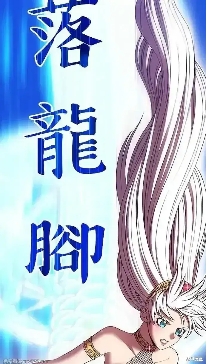 漫画《99强化木棍》第二季 第31话第131张图