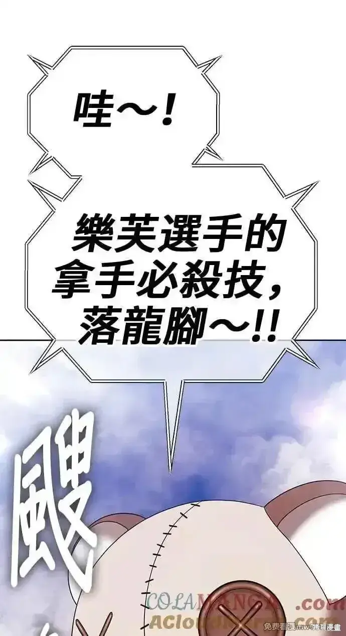 漫画《99强化木棍》第二季 第31话第137张图