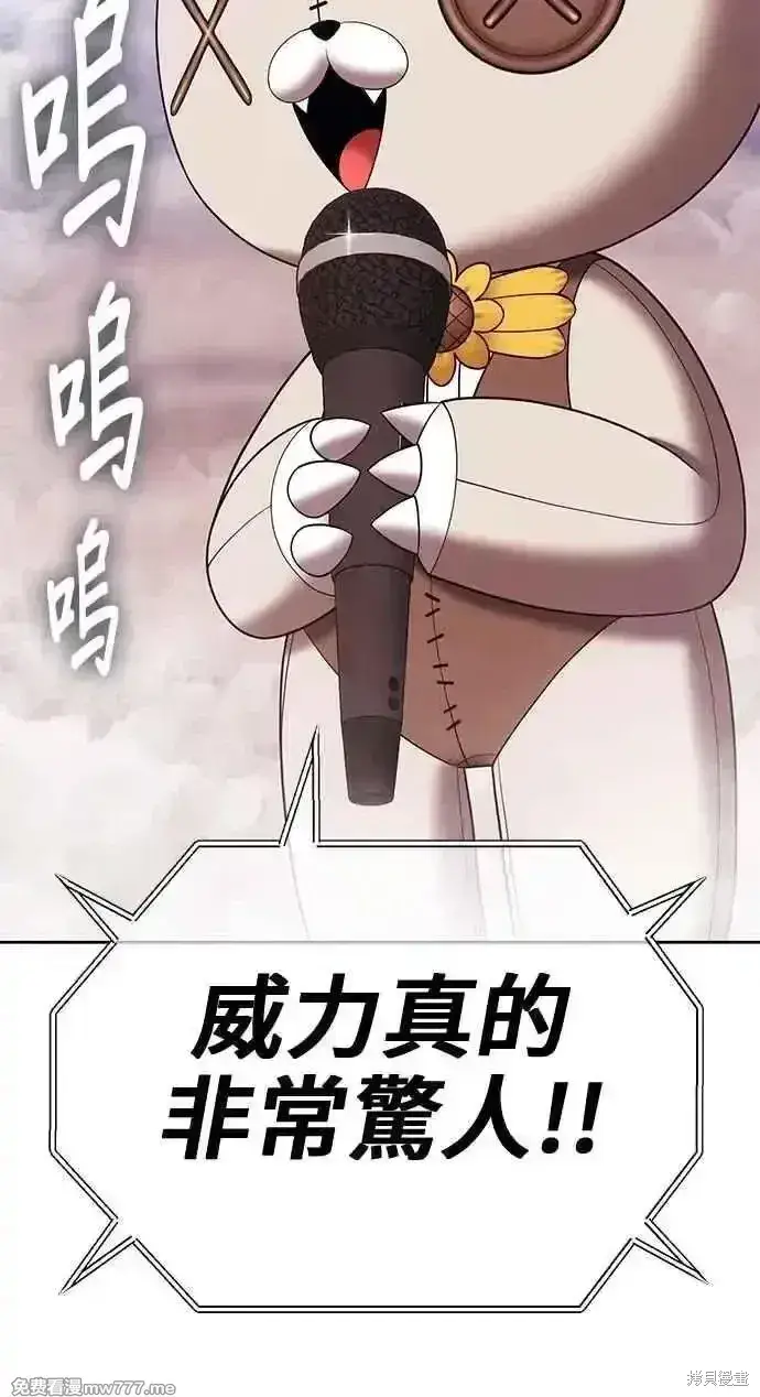 漫画《99强化木棍》第二季 第31话第138张图