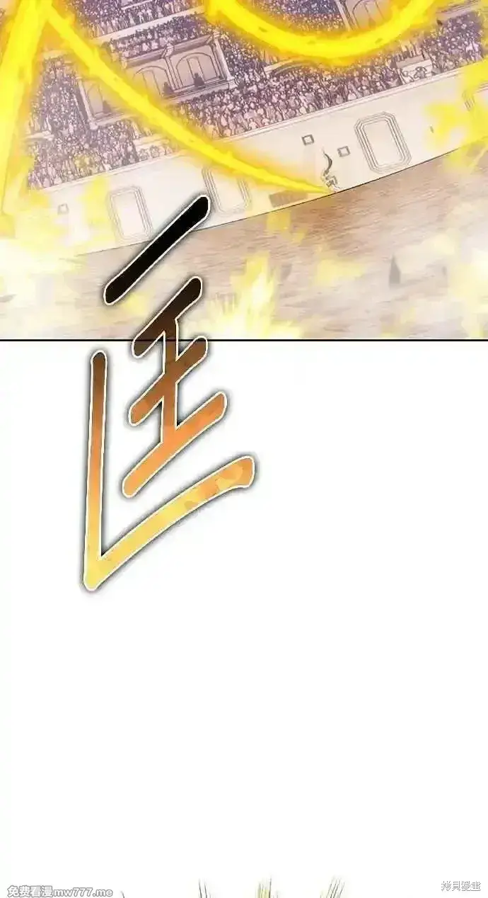 漫画《99强化木棍》第二季 第31话第144张图