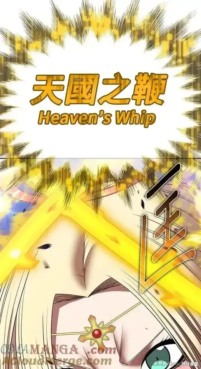 漫画《99强化木棍》第二季 第31话第145张图