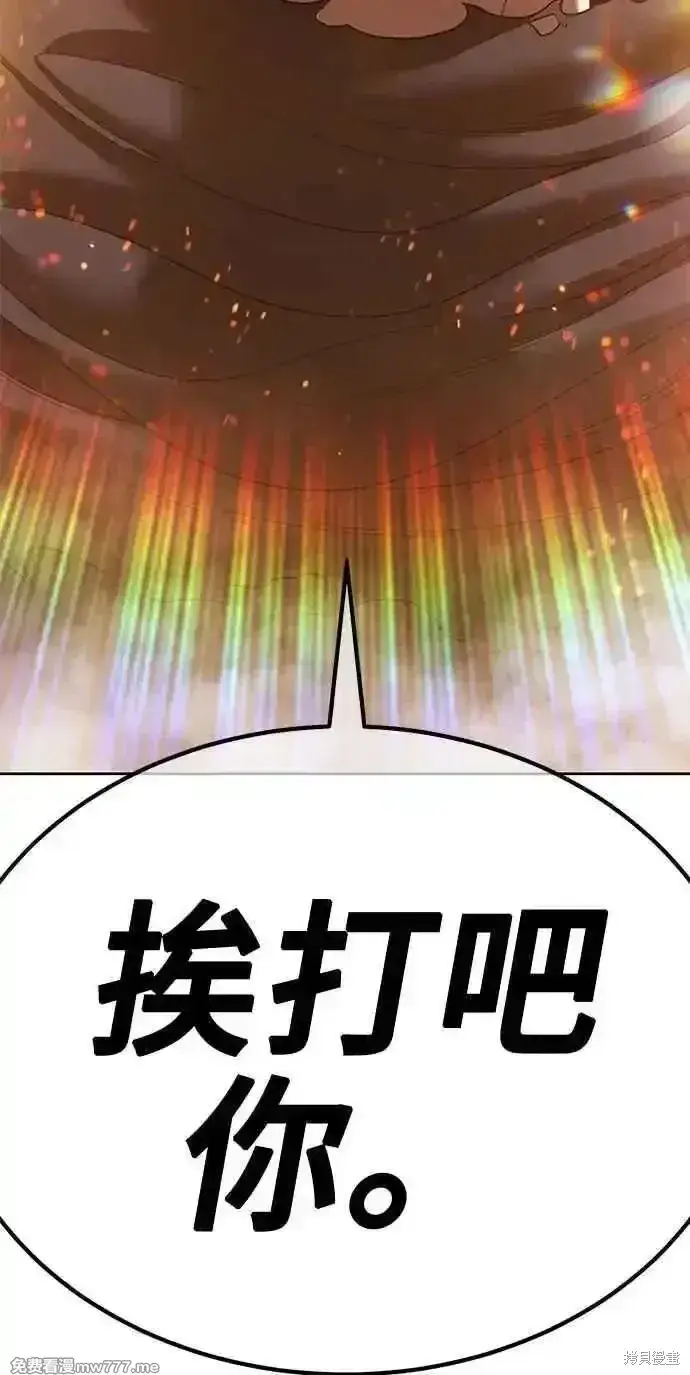 漫画《99强化木棍》第二季 第31话第15张图