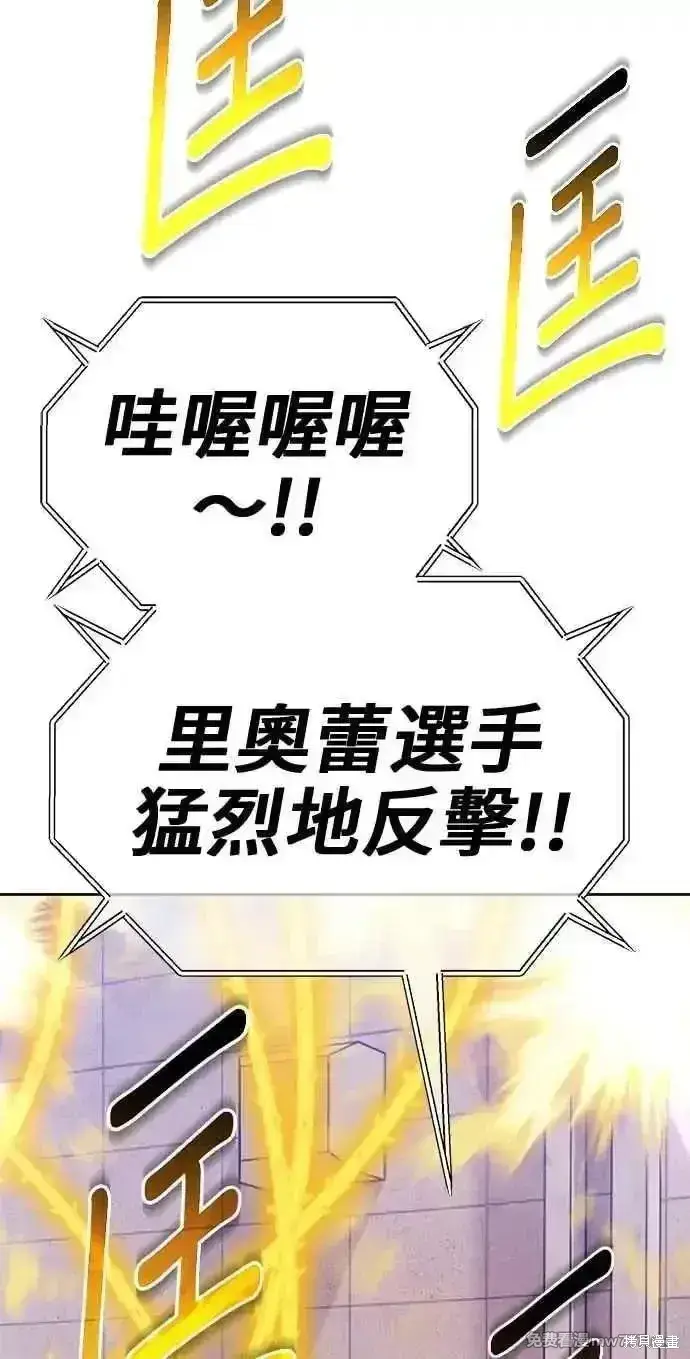 漫画《99强化木棍》第二季 第31话第150张图