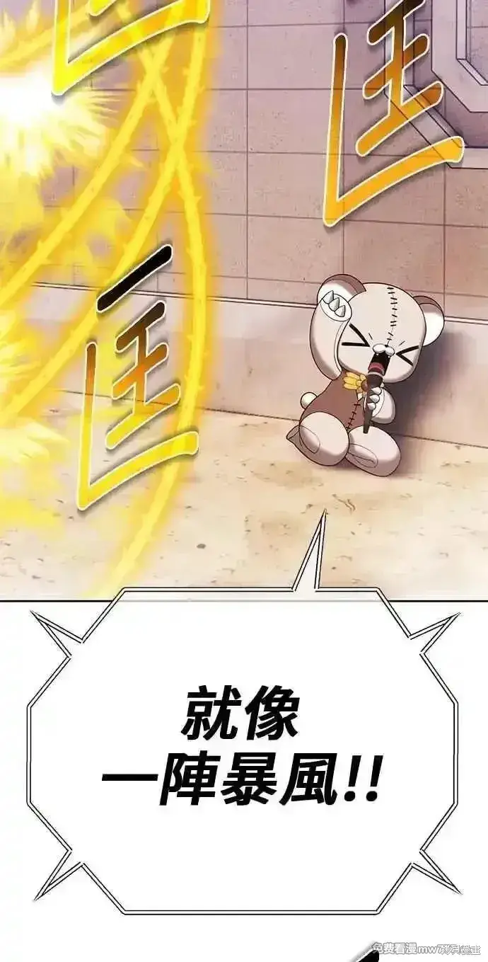漫画《99强化木棍》第二季 第31话第151张图