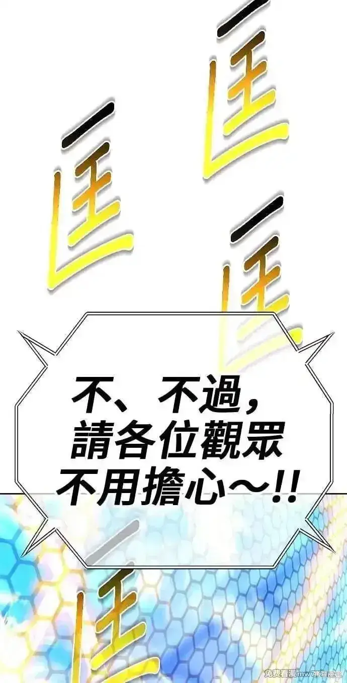 漫画《99强化木棍》第二季 第31话第152张图