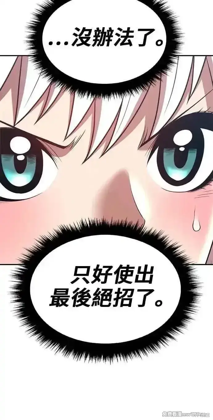 漫画《99强化木棍》第二季 第31话第159张图