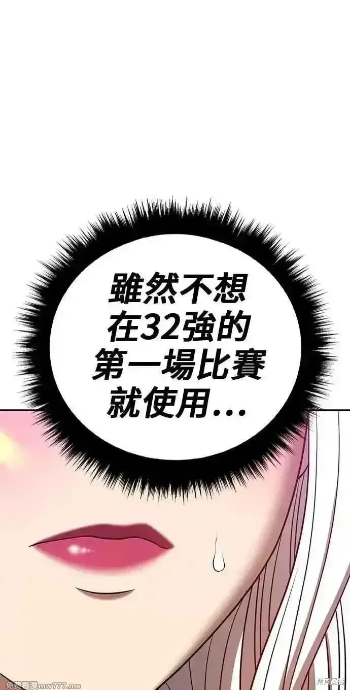 漫画《99强化木棍》第二季 第31话第160张图
