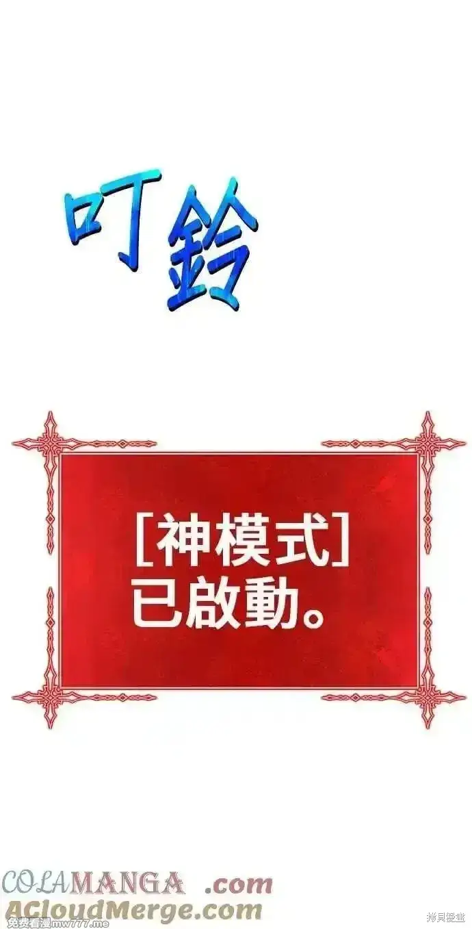 漫画《99强化木棍》第二季 第31话第169张图
