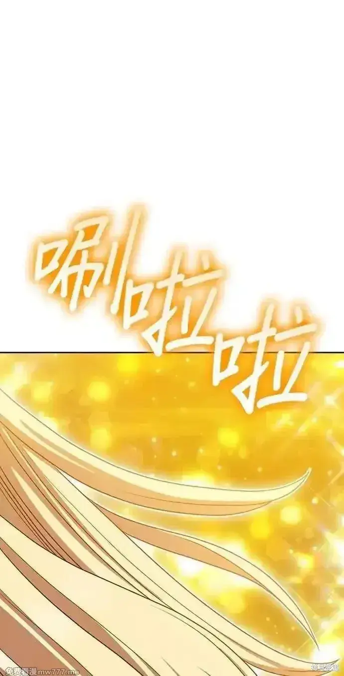 漫画《99强化木棍》第二季 第31话第170张图