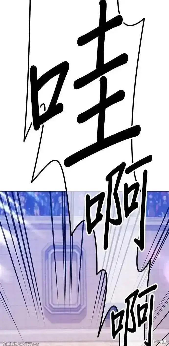 漫画《99强化木棍》第二季 第31话第178张图