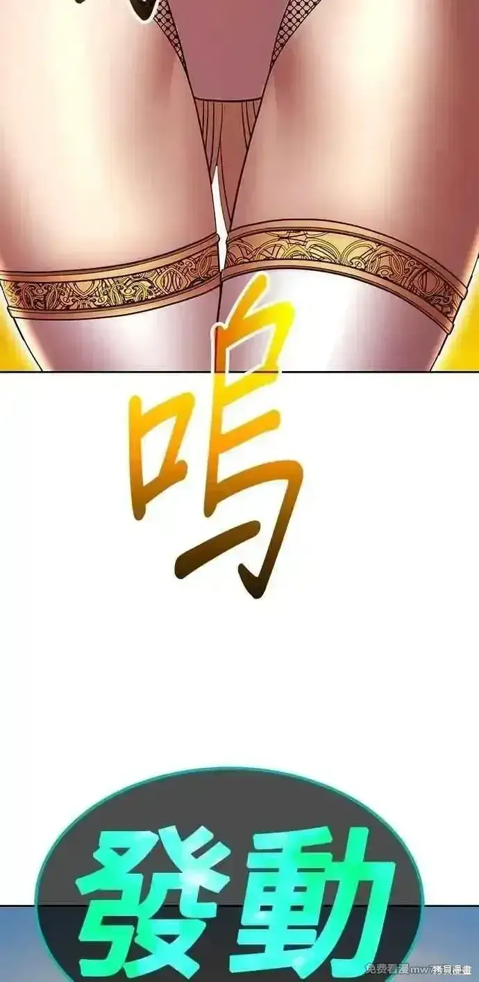 漫画《99强化木棍》第二季 第31话第182张图