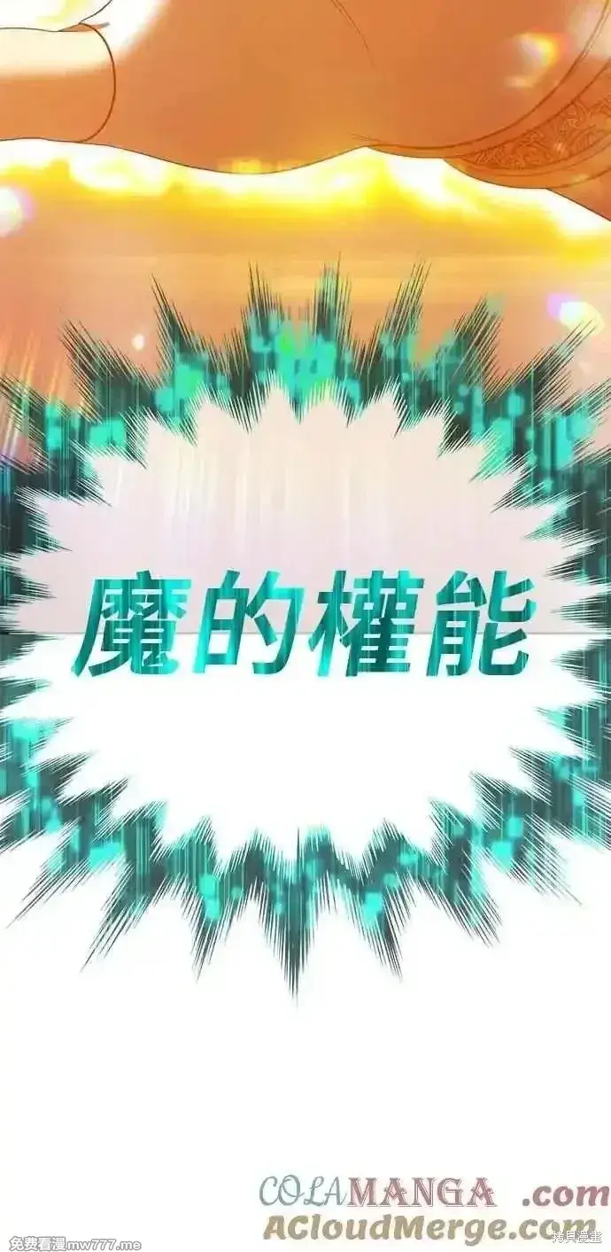 漫画《99强化木棍》第二季 第31话第185张图