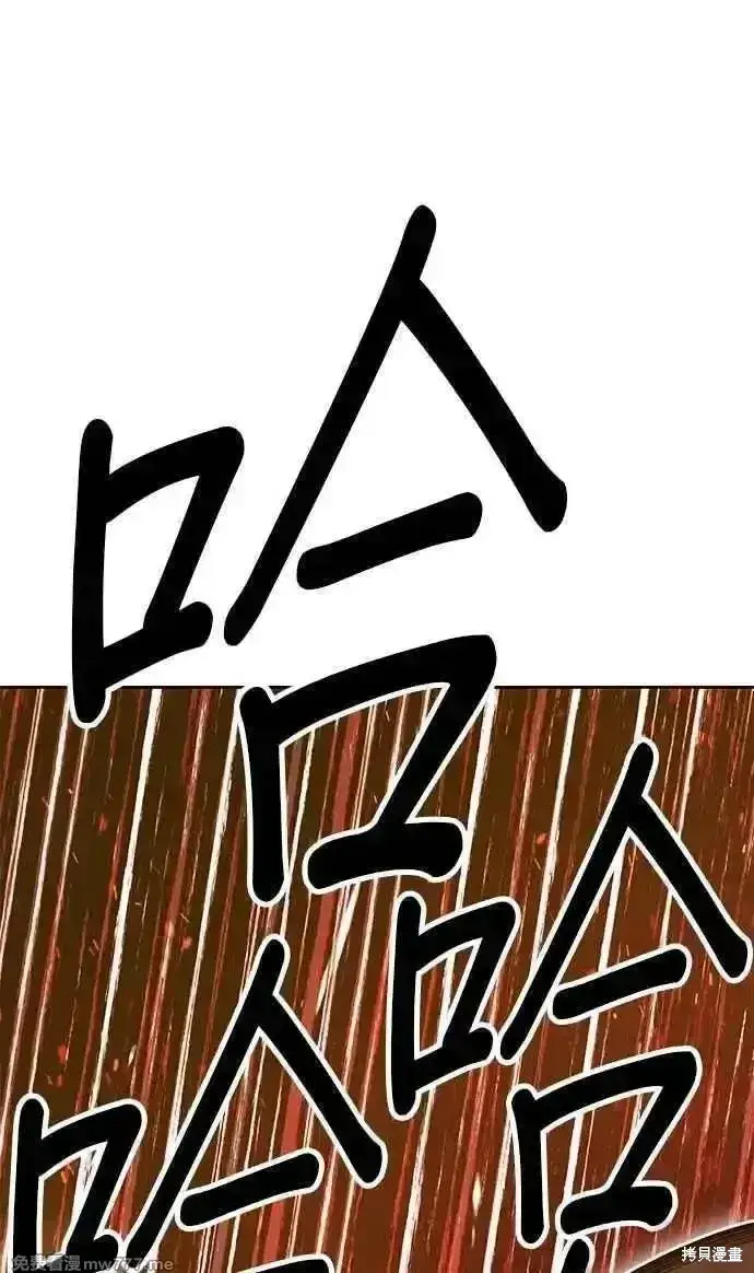 漫画《99强化木棍》第二季 第31话第190张图