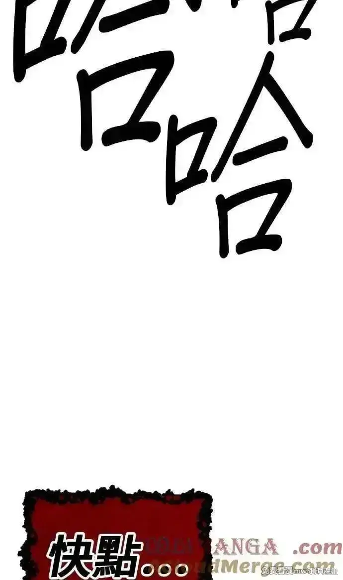 漫画《99强化木棍》第二季 第31话第193张图