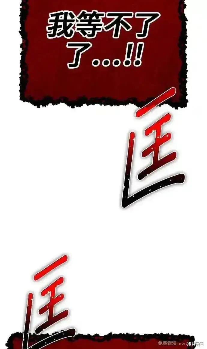 漫画《99强化木棍》第二季 第31话第196张图
