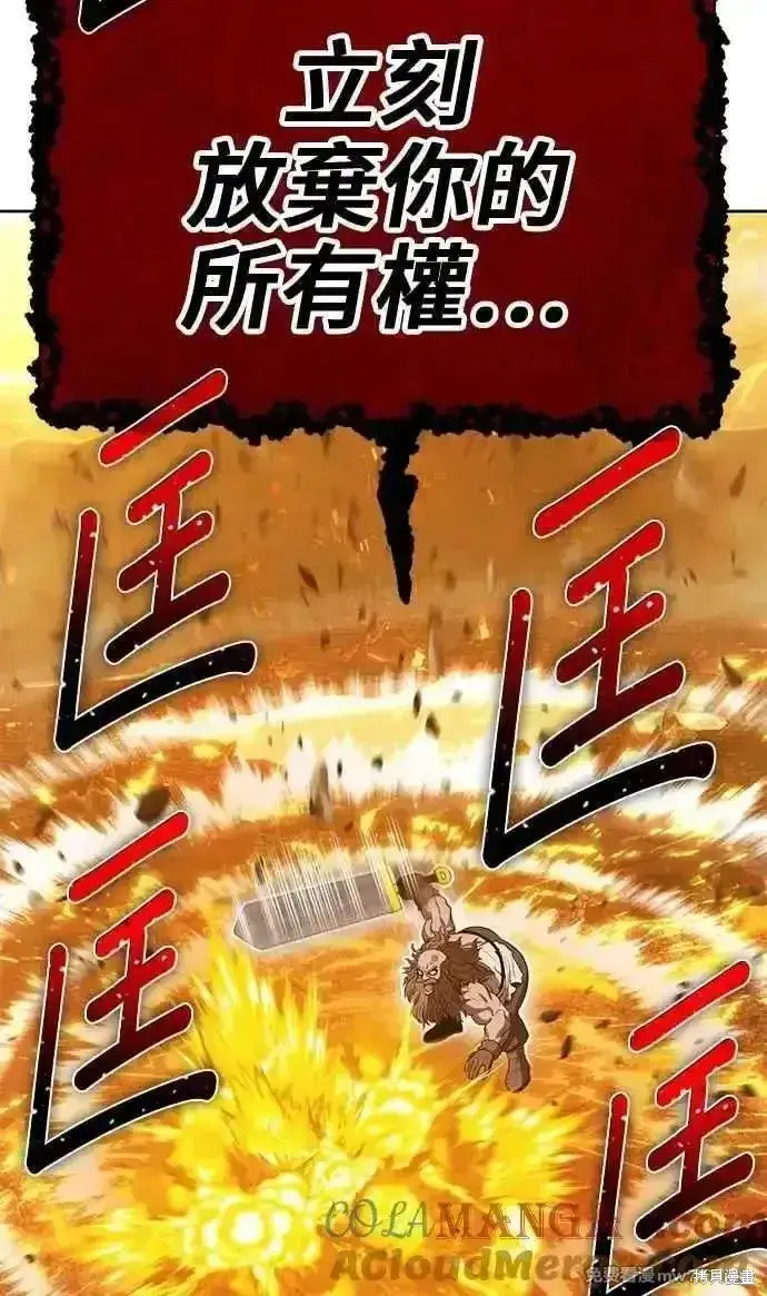 漫画《99强化木棍》第二季 第31话第197张图