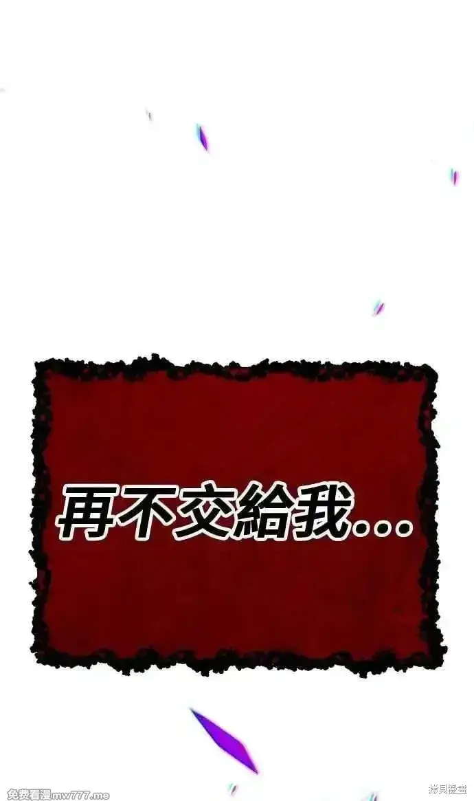 漫画《99强化木棍》第二季 第31话第199张图