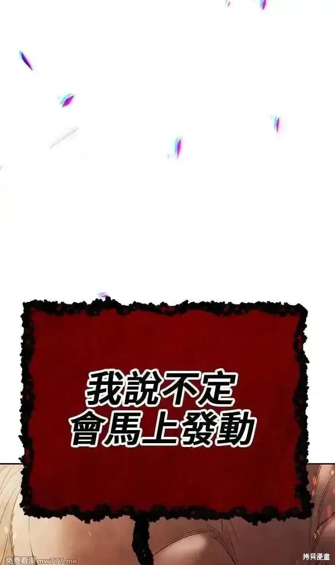 漫画《99强化木棍》第二季 第31话第200张图