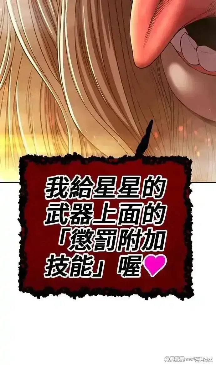 漫画《99强化木棍》第二季 第31话第202张图