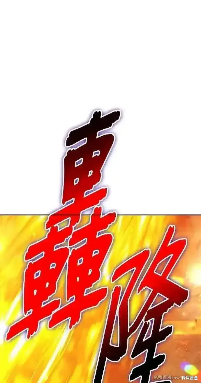 漫画《99强化木棍》第二季 第31话第203张图