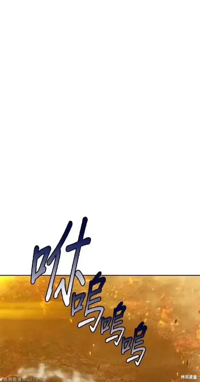漫画《99强化木棍》第二季 第31话第207张图