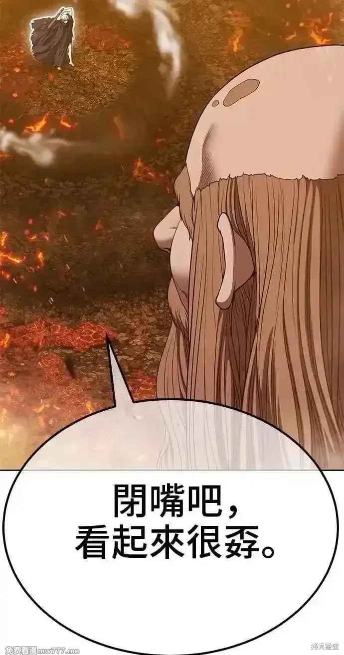 漫画《99强化木棍》第二季 第31话第208张图