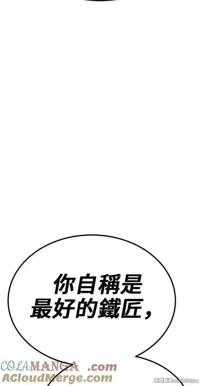 漫画《99强化木棍》第二季 第31话第209张图