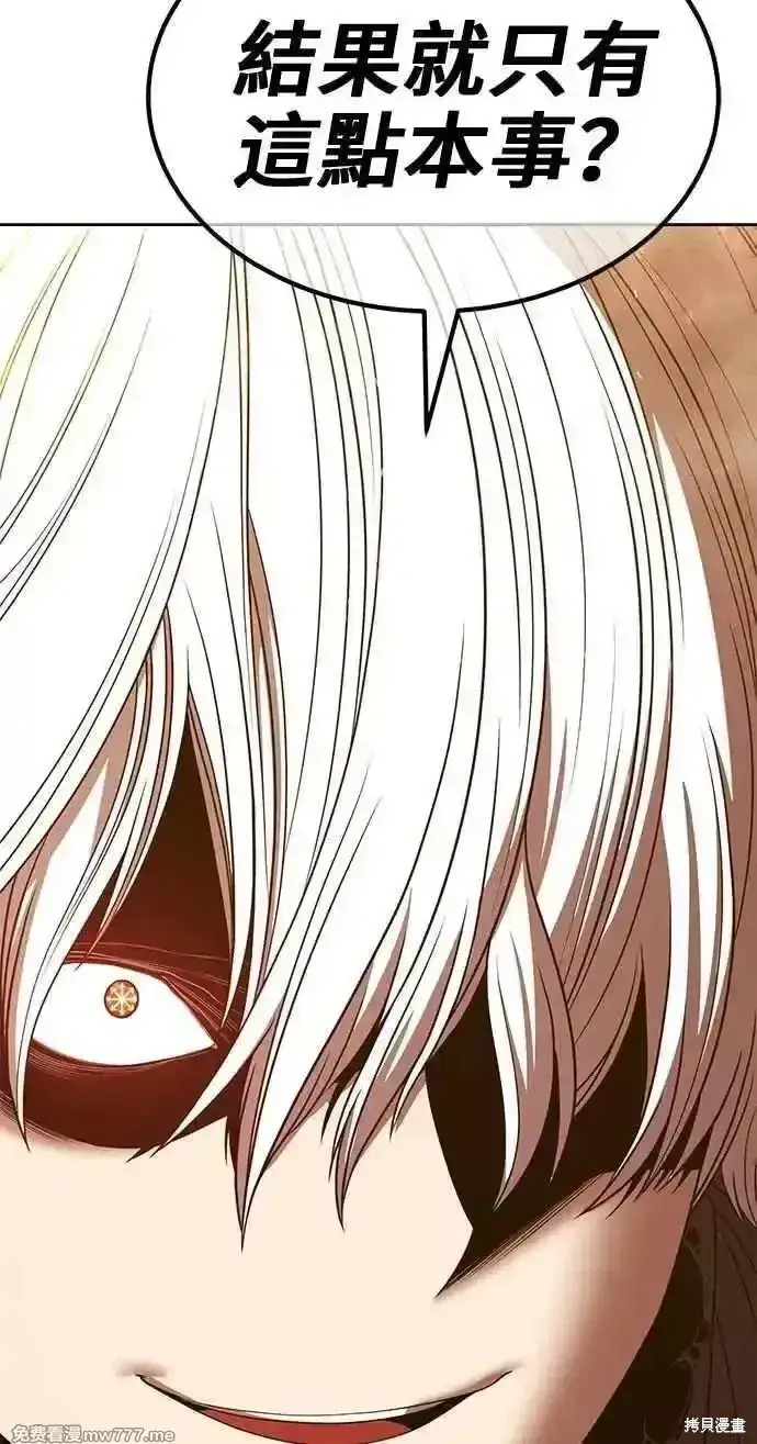 漫画《99强化木棍》第二季 第31话第210张图