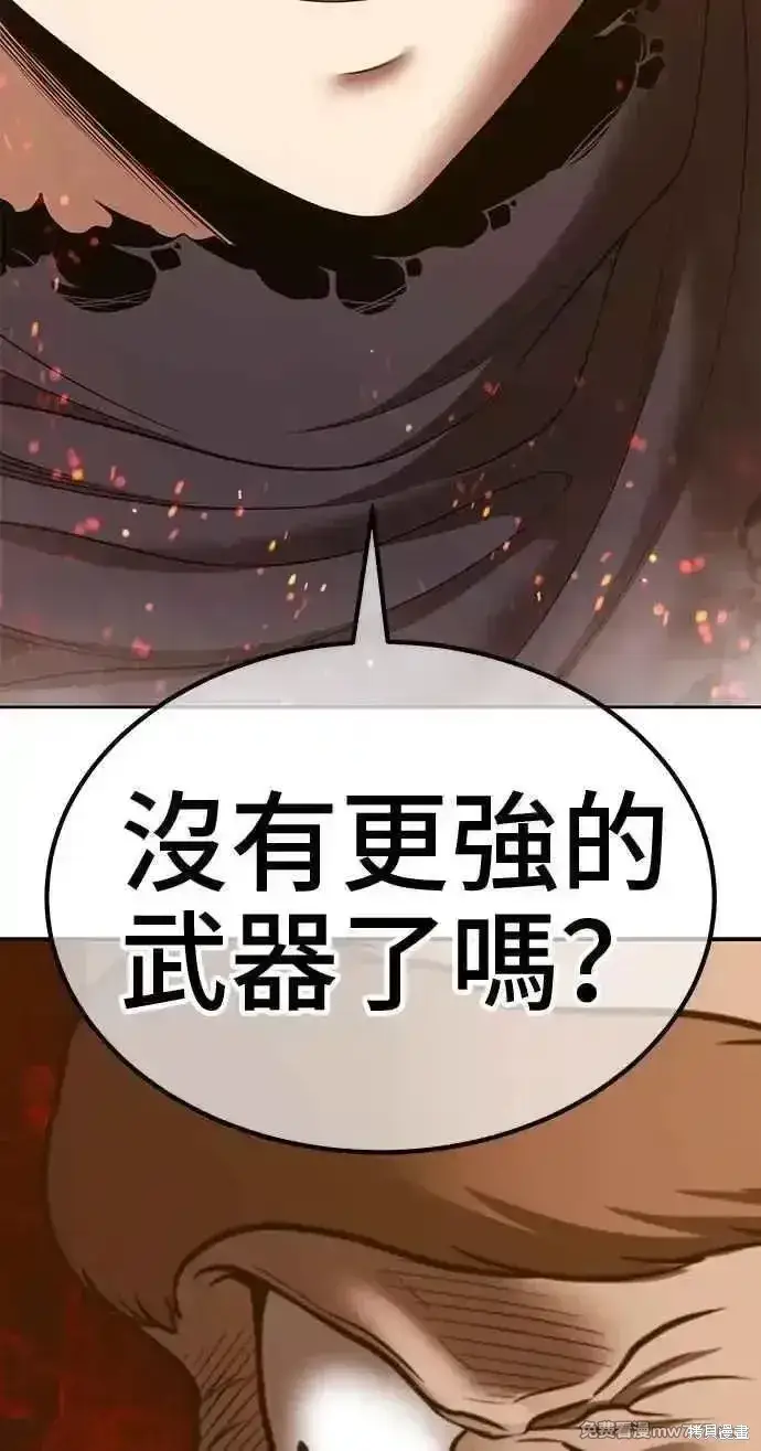漫画《99强化木棍》第二季 第31话第211张图