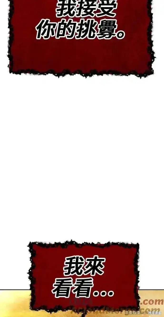 漫画《99强化木棍》第二季 第31话第217张图