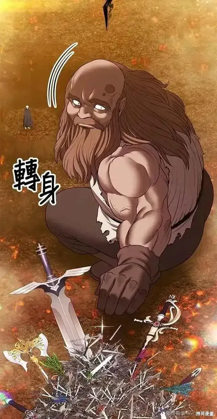漫画《99强化木棍》第二季 第31话第218张图