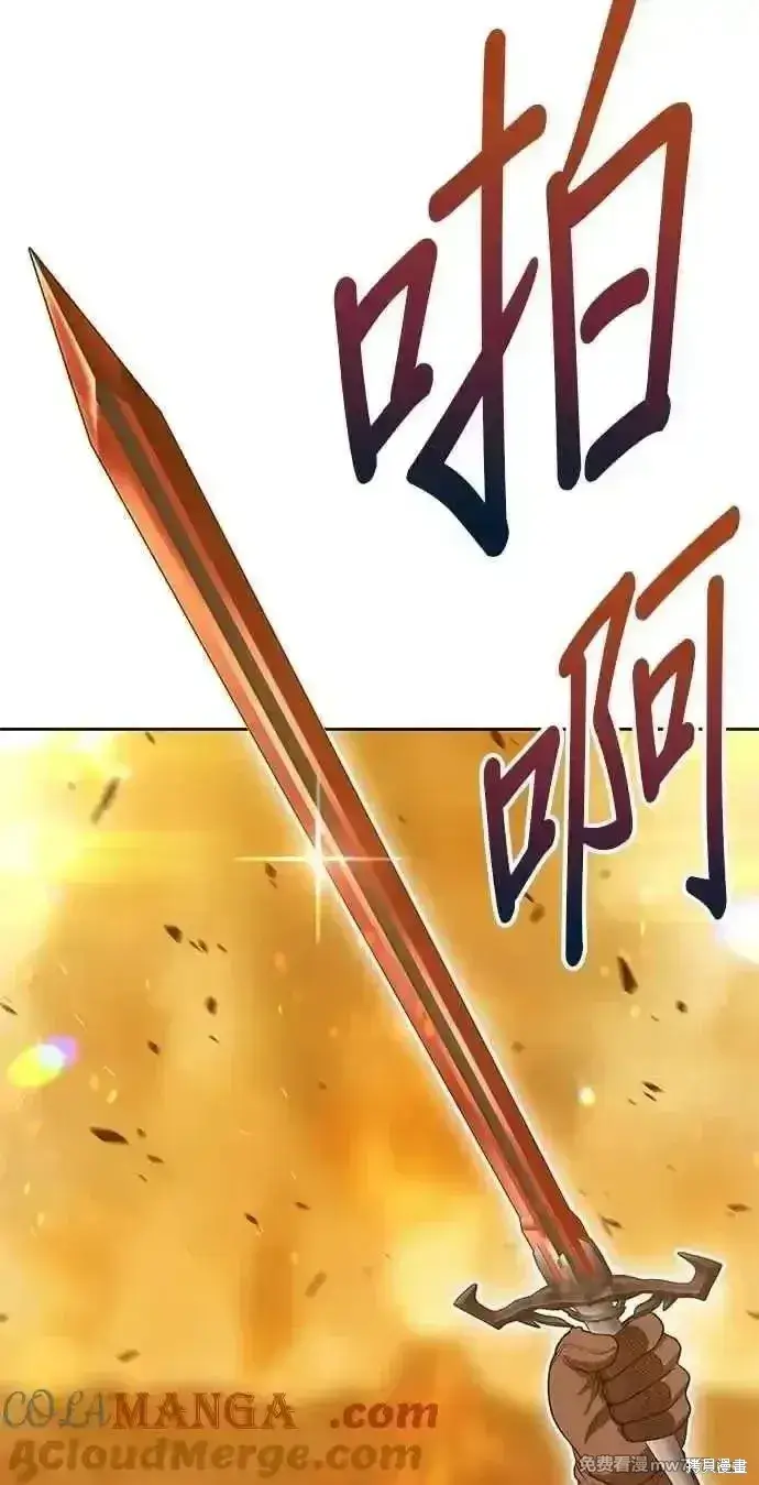 漫画《99强化木棍》第二季 第31话第225张图