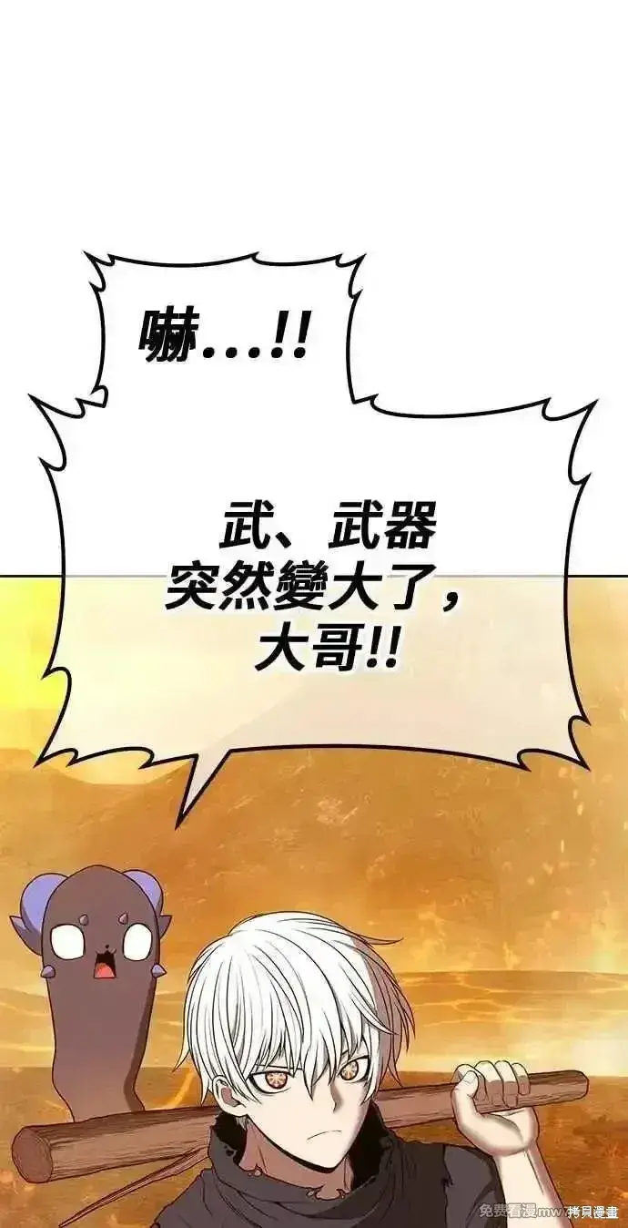 漫画《99强化木棍》第二季 第31话第227张图