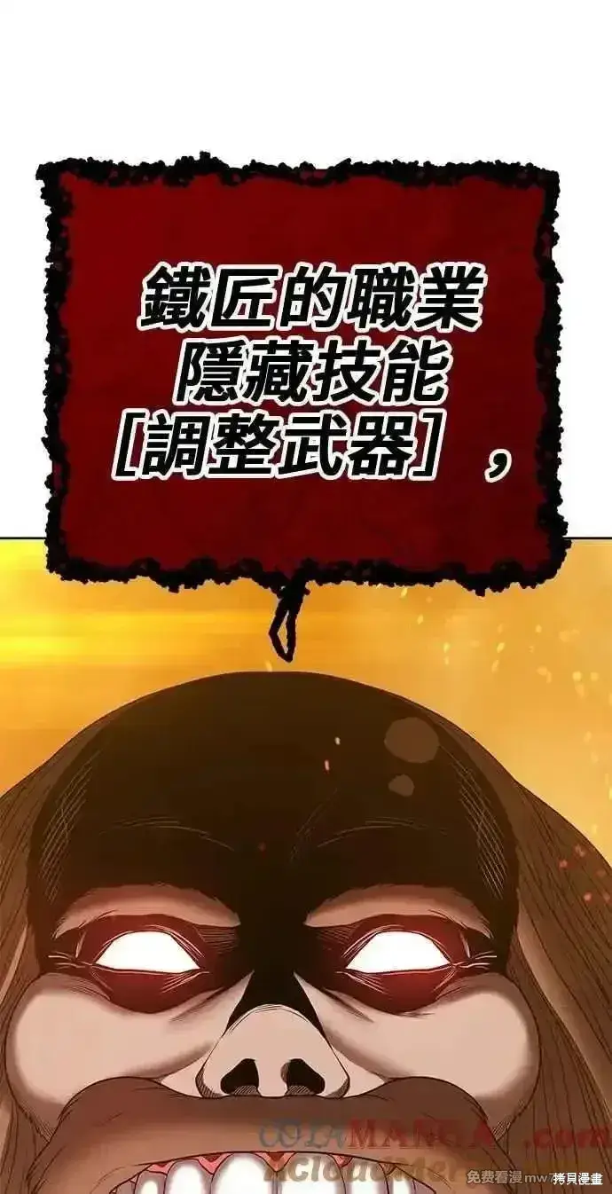 漫画《99强化木棍》第二季 第31话第229张图