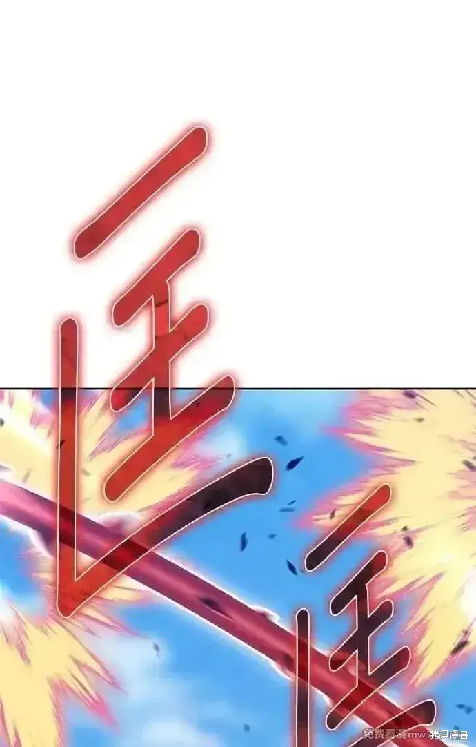漫画《99强化木棍》第二季 第31话第23张图