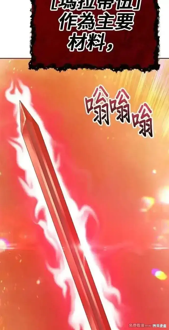 漫画《99强化木棍》第二季 第31话第234张图