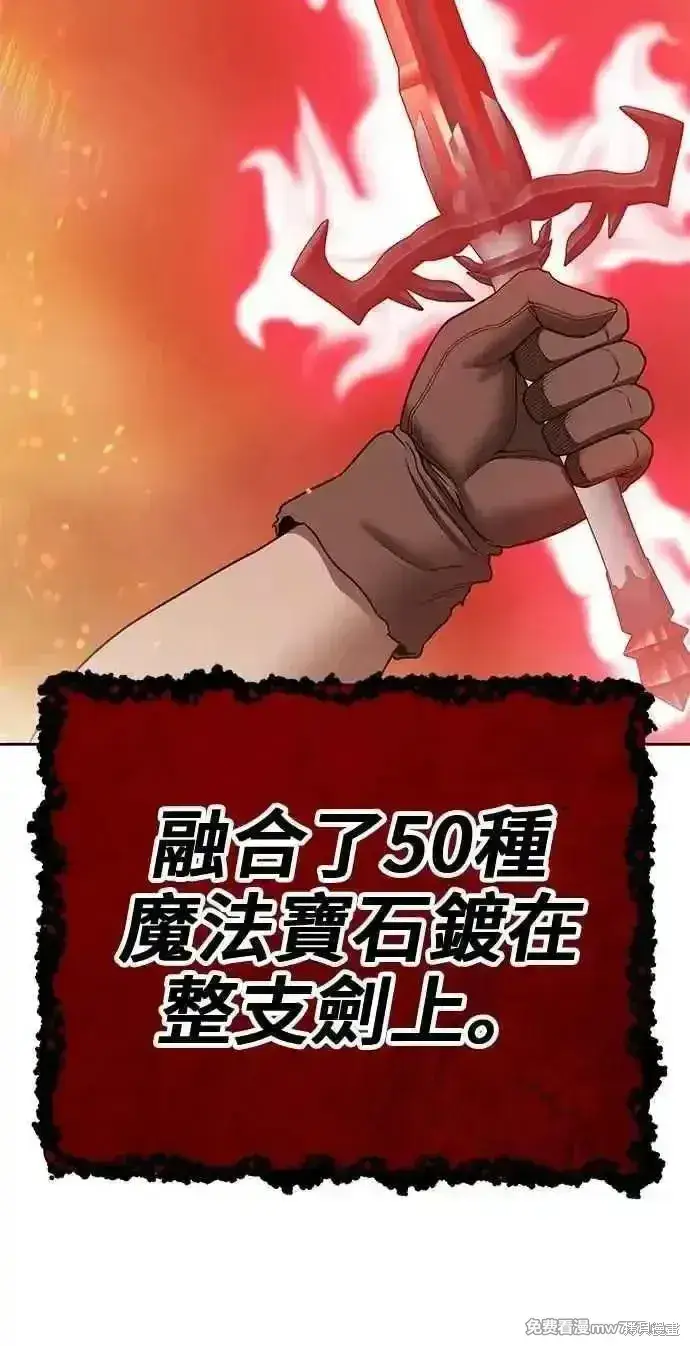 漫画《99强化木棍》第二季 第31话第235张图