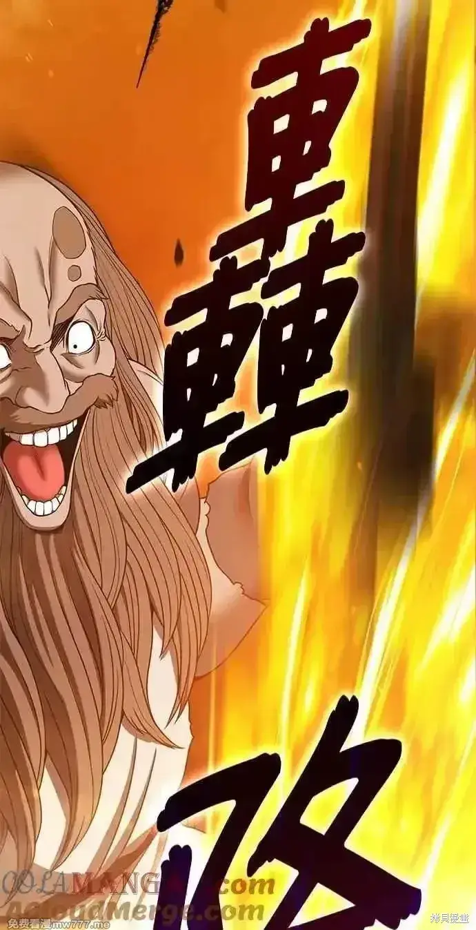 漫画《99强化木棍》第二季 第31话第237张图