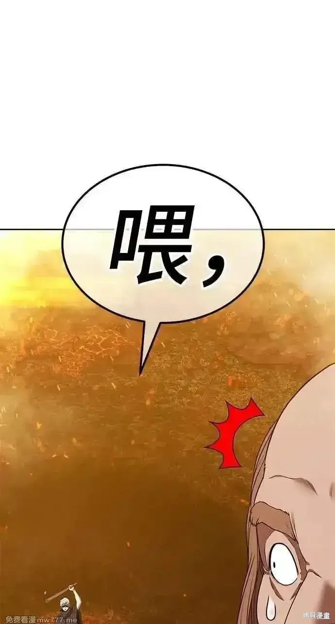 漫画《99强化木棍》第二季 第31话第242张图