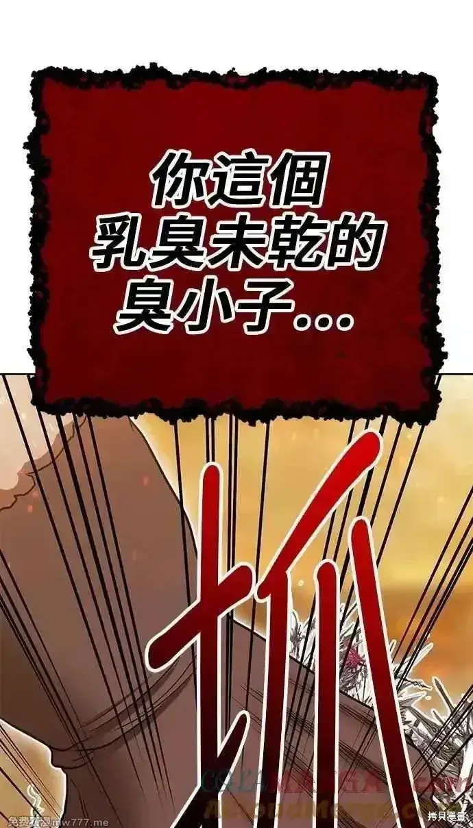 漫画《99强化木棍》第二季 第31话第249张图
