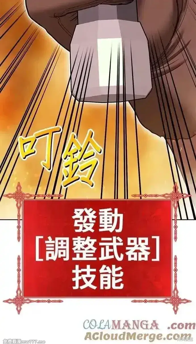 漫画《99强化木棍》第二季 第31话第257张图