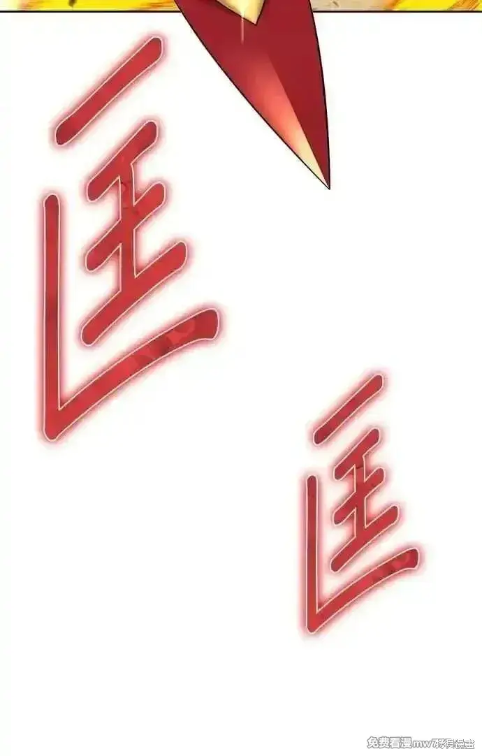 漫画《99强化木棍》第二季 第31话第26张图