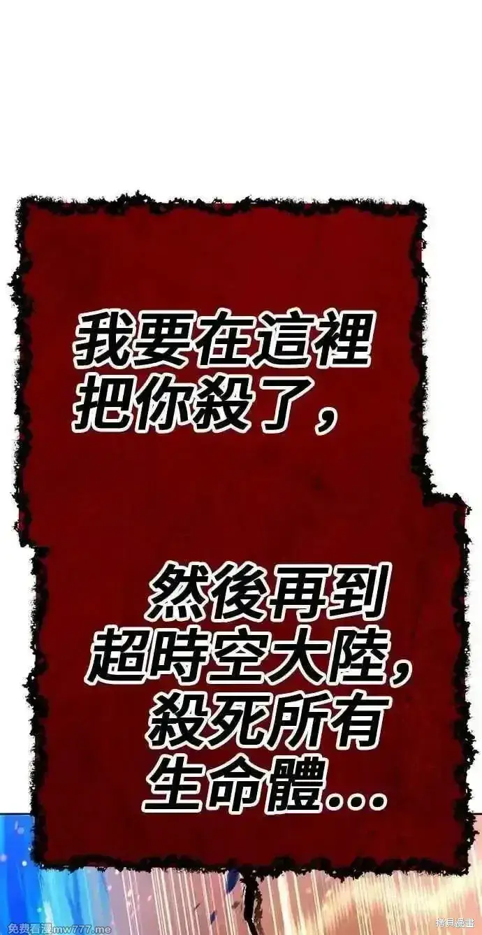 漫画《99强化木棍》第二季 第31话第262张图