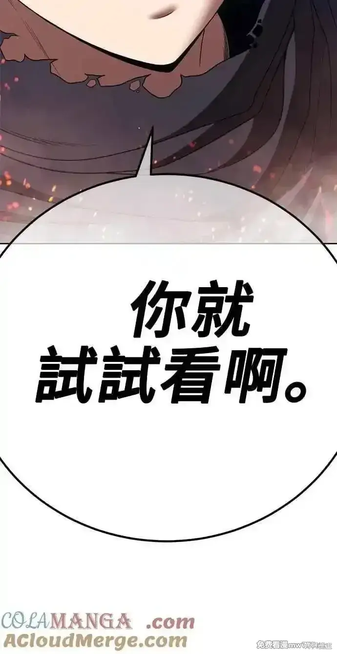 漫画《99强化木棍》第二季 第31话第269张图